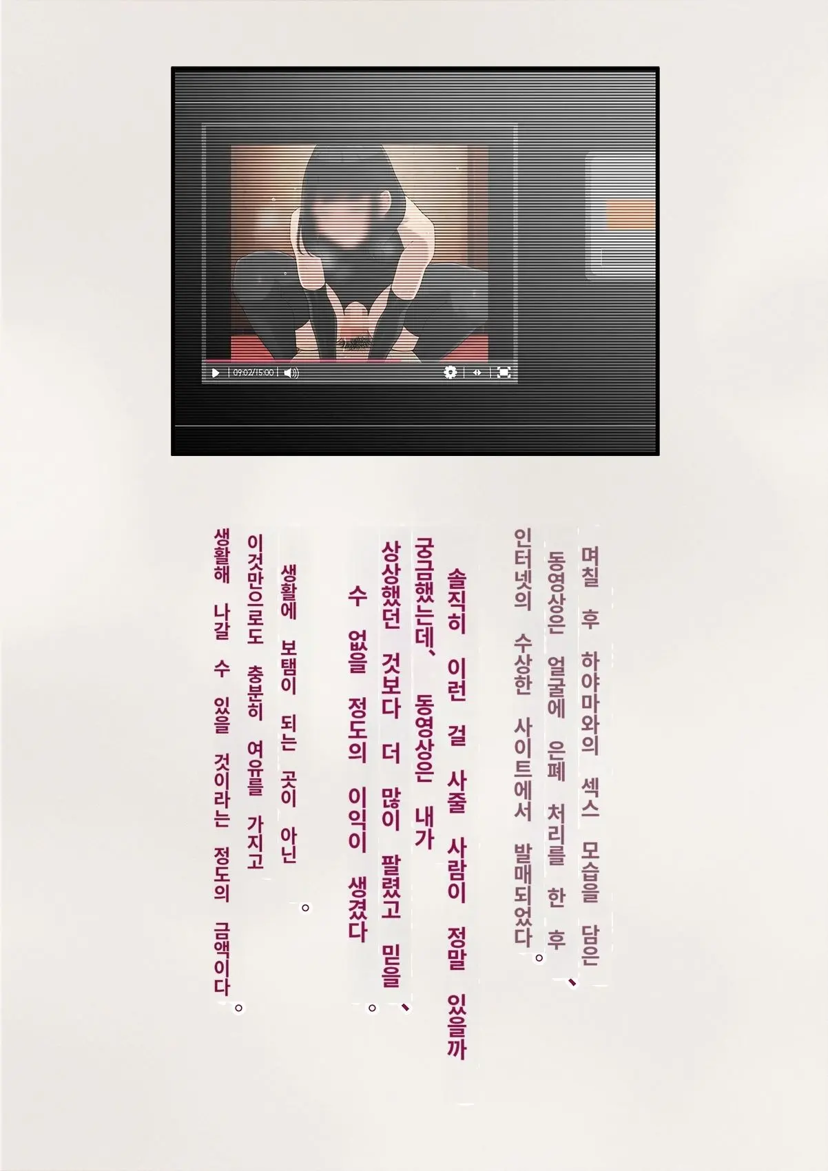 Tomo Ochi 2 ~Kekkon O Chikatta Kanojo O Netorareta Ageku Mesu Ochi Saserareta Ore No Matsuro~ | 토모오치 2 ~ 결혼을 맹세한 그녀를 빼앗긴 끝에 암컷 타락 하게 된 나의 말로~